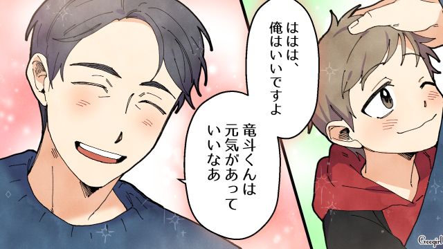 シンママ看護師の息子を預かったママ友一家…「元気があっていいなあ」温かく迎え入れた夫の話 