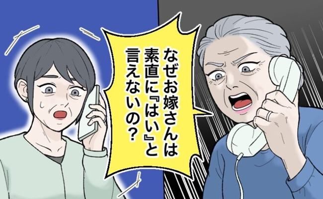 義両親との関係 イメージイラスト