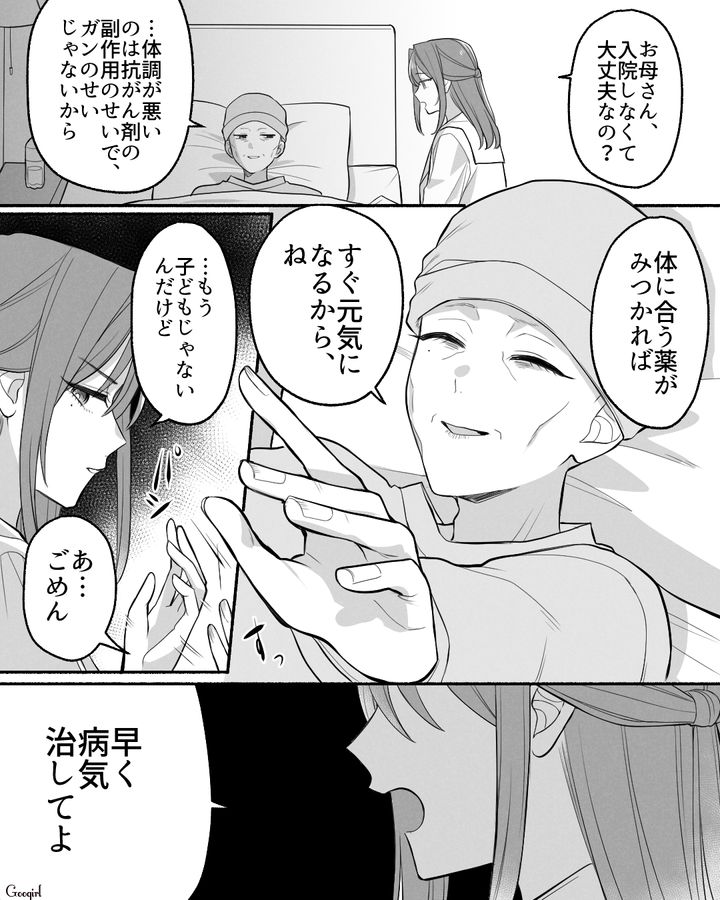 母ががんになり勉強に集中できず…「早く病気治してよ」苛立った中3娘が八つ当たりしてしまった話