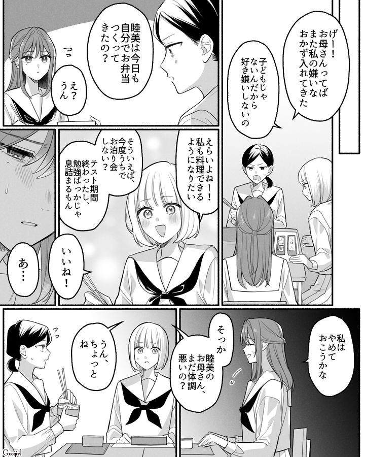 母ががんになり勉強に集中できず…「早く病気治してよ」苛立った中3娘が八つ当たりしてしまった話