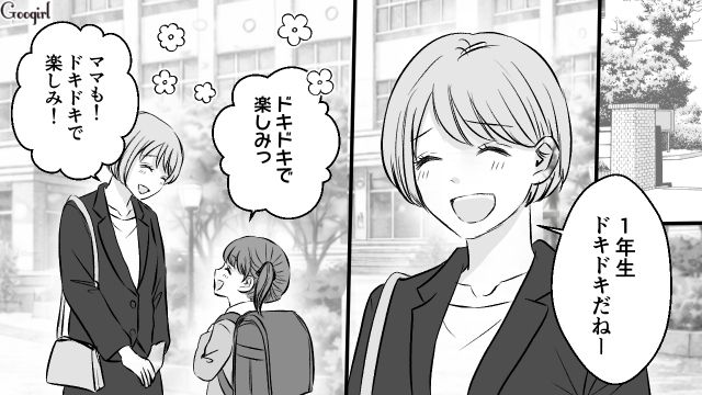 いじめの影響で人が苦手だったけど…3年間挨拶してくれたママ友に、入学式自ら声をかけた話