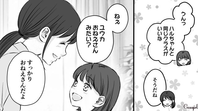 いじめの影響で人が苦手だったけど…3年間挨拶してくれたママ友に、入学式自ら声をかけた話