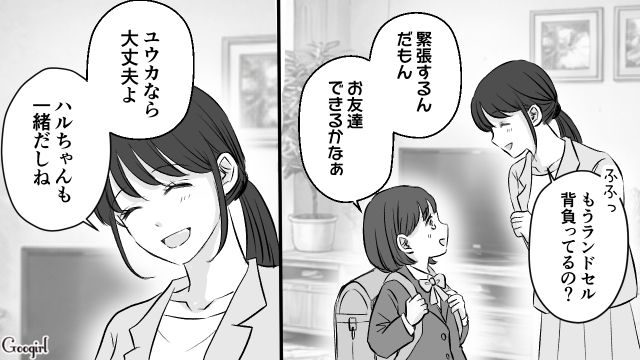 いじめの影響で人が苦手だったけど…3年間挨拶してくれたママ友に、入学式自ら声をかけた話