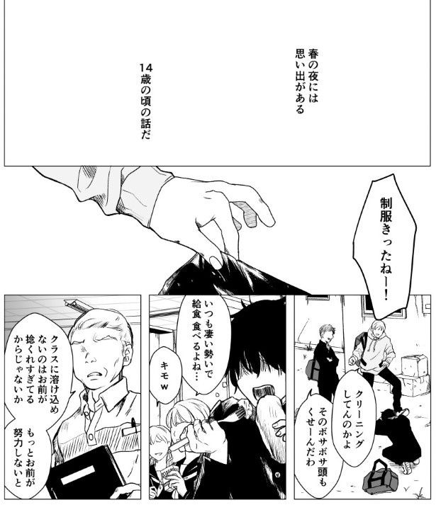 春の夜の友人_002 鳩ヶ森(@hatogamori)