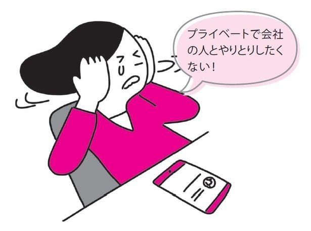 気軽なSNSだからこそ、相手の気持ちを考えたやり取りを！ 出典：『令和版 新社会人が本当に知りたいビジネスマナー大全』