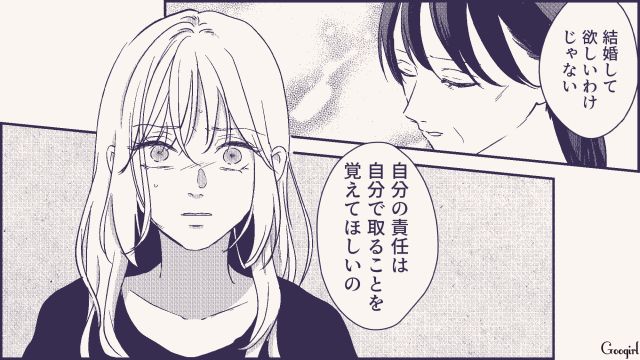 「自分の責任は自分で取ることを覚えなさい」慰謝料の肩代わりを母に求めたら突き放された話