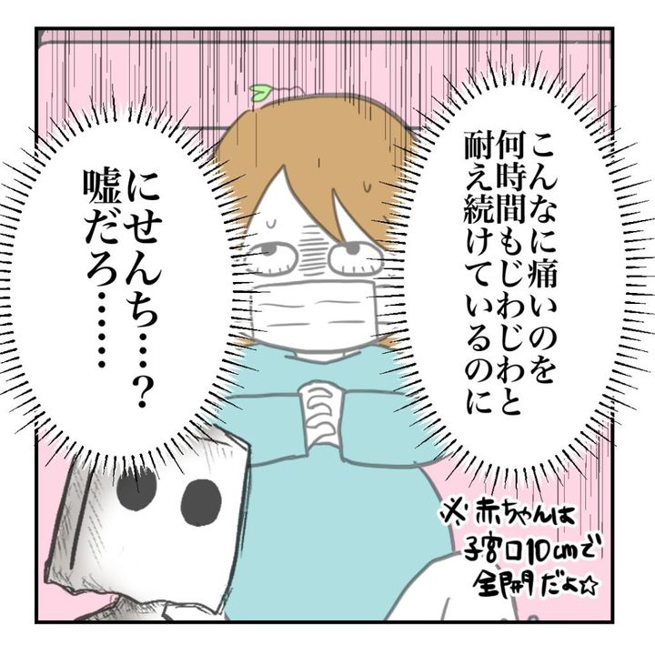 高熱のため隔離分娩室で出産します！／kiki