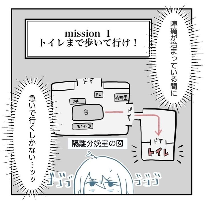 高熱のため隔離分娩室で出産します！／kiki