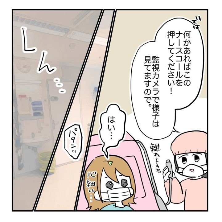 高熱のため隔離分娩室で出産します！／kiki