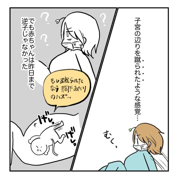 高熱のため隔離分娩室で出産します！／kiki