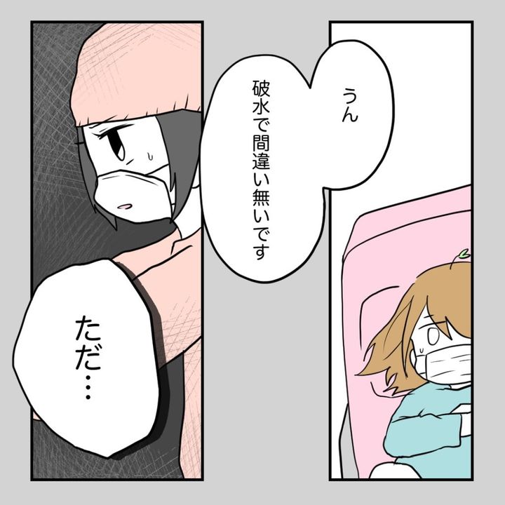 高熱のため隔離分娩室で出産します！／kiki