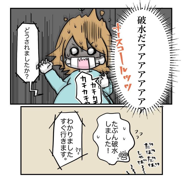 高熱のため隔離分娩室で出産します！／kiki