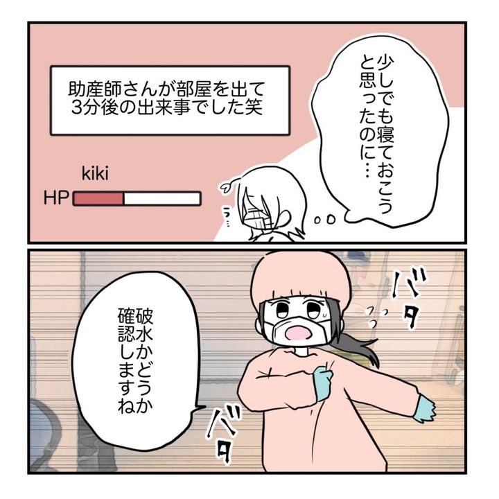高熱のため隔離分娩室で出産します！／kiki