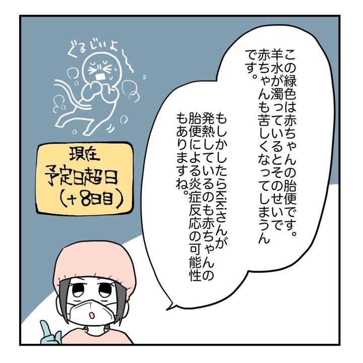 高熱のため隔離分娩室で出産します！／kiki