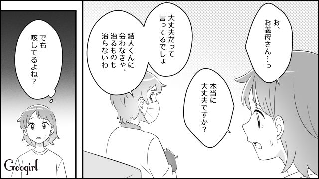 咳が出るのに生後3か月の孫に会いに来た義母…嫁が心配するも「熱は下がったから大丈夫よ」