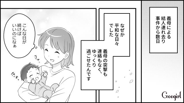 咳が出るのに生後3か月の孫に会いに来た義母…嫁が心配するも「熱は下がったから大丈夫よ」