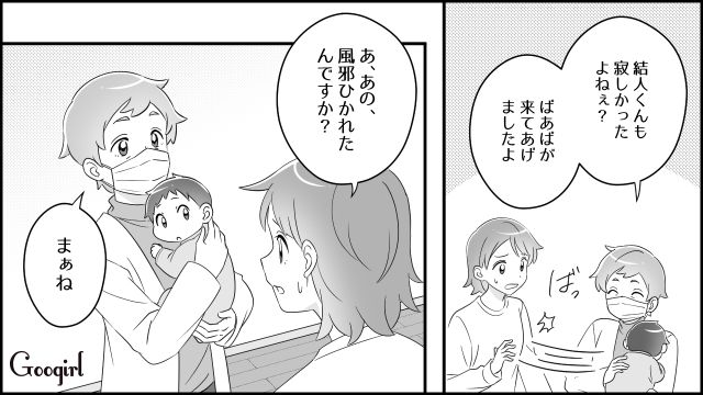 咳が出るのに生後3か月の孫に会いに来た義母…嫁が心配するも「熱は下がったから大丈夫よ」