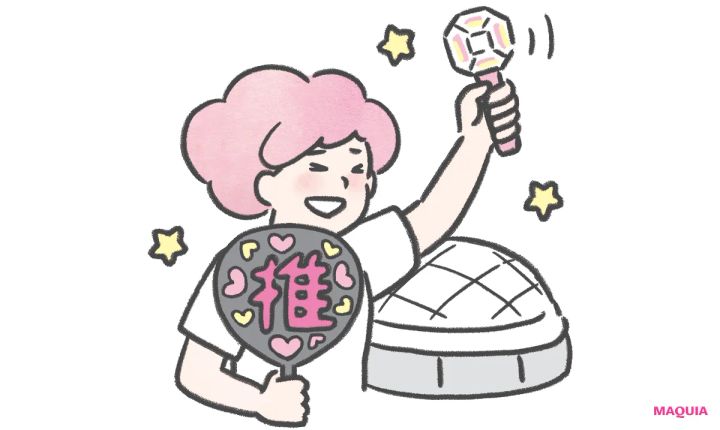 ネガティブからポジティブになる方法 推し活を楽しむ