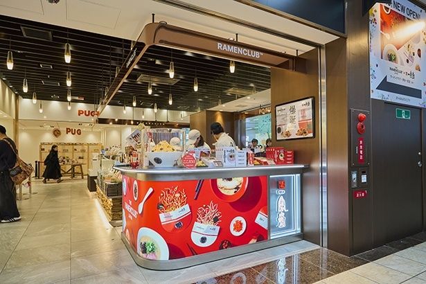 JR博多駅の1階「いっぴん西通り」の一角にオープンした「RAMEN CLUB×博多一風堂 JR博多駅店」