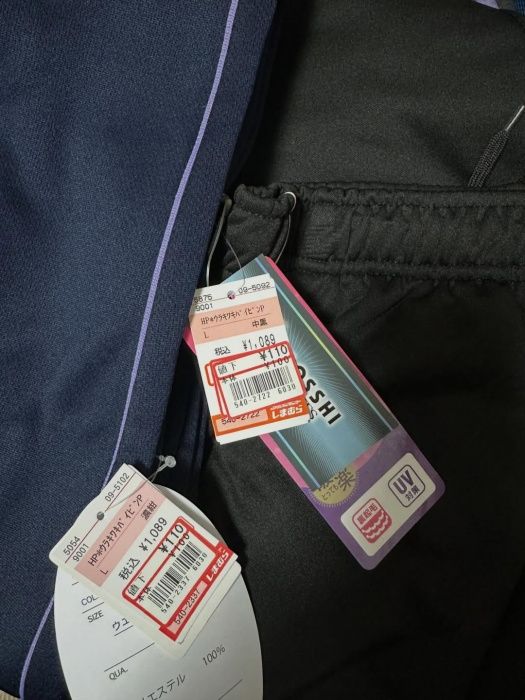 しまむら「裏起毛脇パイピングパンツ」