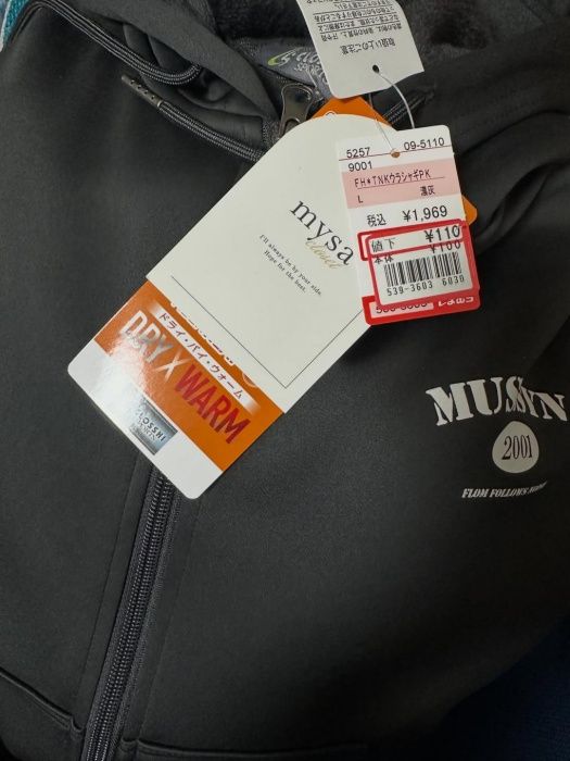 しまむら「裏シャギーパーカー」