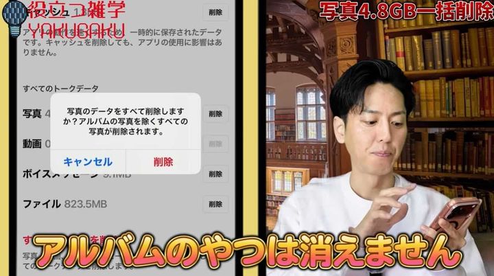 アルバム内の写真は削除されません！