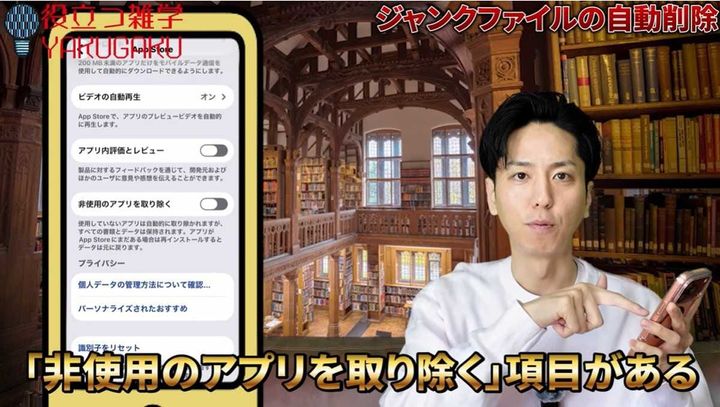 スマホ全体を軽くするジャンクファイルの自動削除