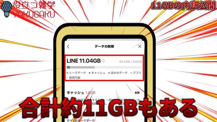 スマホの容量を確認！安全な「キャッシュ」削除から始めよう