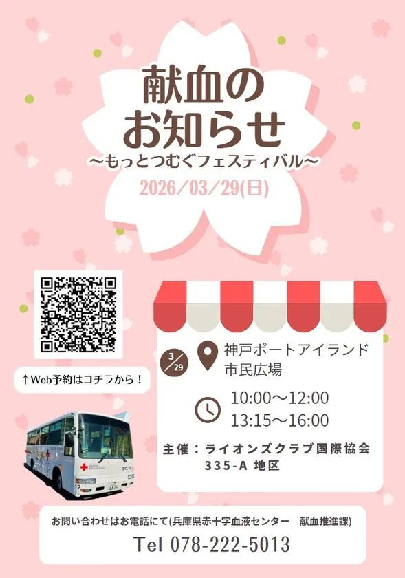 体験コーナーやステージパフォーマンスで楽しさあふれるイベント