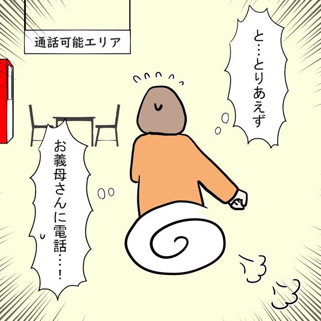 27歳第2子妊娠中に不整脈／萩原さとこ