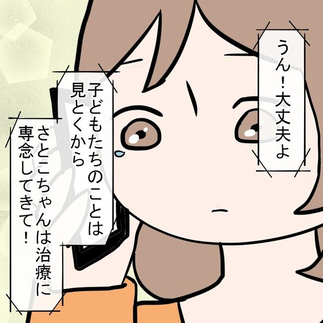 27歳第2子妊娠中に不整脈／萩原さとこ