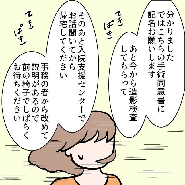 27歳第2子妊娠中に不整脈／萩原さとこ