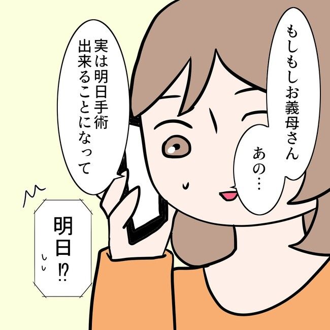 27歳第2子妊娠中に不整脈／萩原さとこ