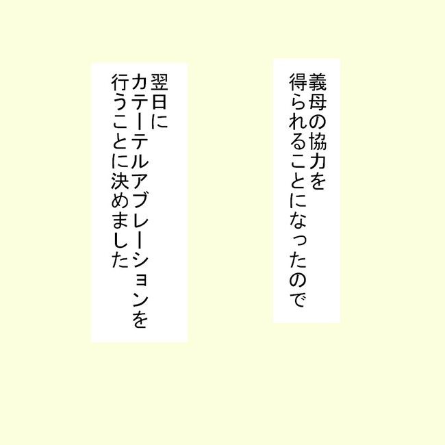 27歳第2子妊娠中に不整脈／萩原さとこ