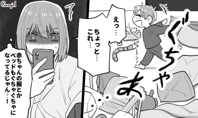 「ゴミの分別がわからないじゃない！ 調べてやって！」夫に家事育児を任せたら散々でイラっとした話