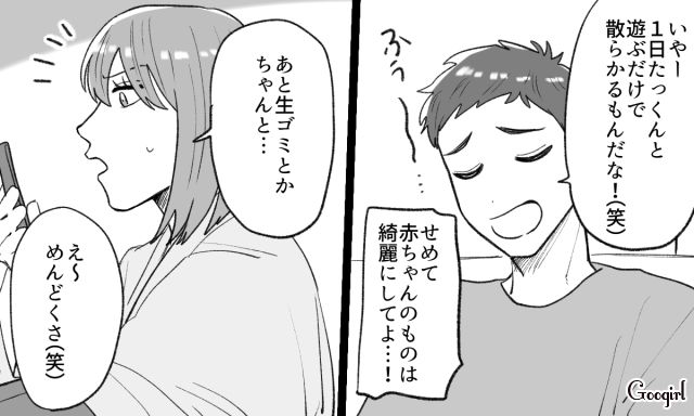 「ゴミの分別がわからないじゃない！ 調べてやって！」夫に家事育児を任せたら散々でイラっとした話