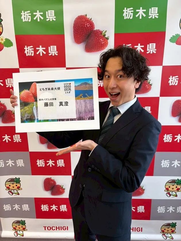 3月26日、栃木県庁にて委嘱状を受け取る藤田真澄