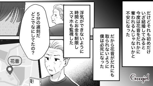 若くて美しい20代女性と結婚したマチアプおじさん…借金してまで好かれようとするも、顔をケガした妻に興味を失った話 