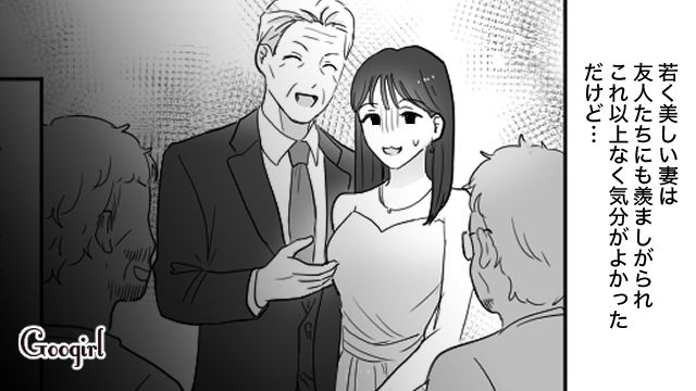 若くて美しい20代女性と結婚したマチアプおじさん…借金してまで好かれようとするも、顔をケガした妻に興味を失った話 