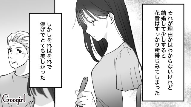 若くて美しい20代女性と結婚したマチアプおじさん…借金してまで好かれようとするも、顔をケガした妻に興味を失った話 