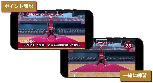 川崎ブレイブサンダース監修のオンラインバスケスクールの提供開始！初回2週間無料