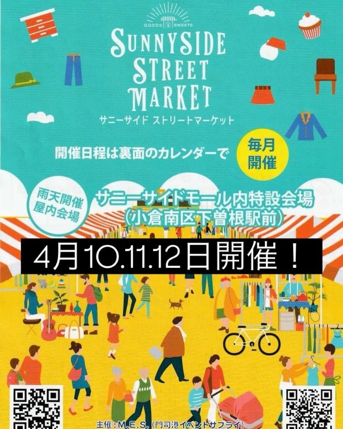 サニーサイドストリートマーケット マルシェ