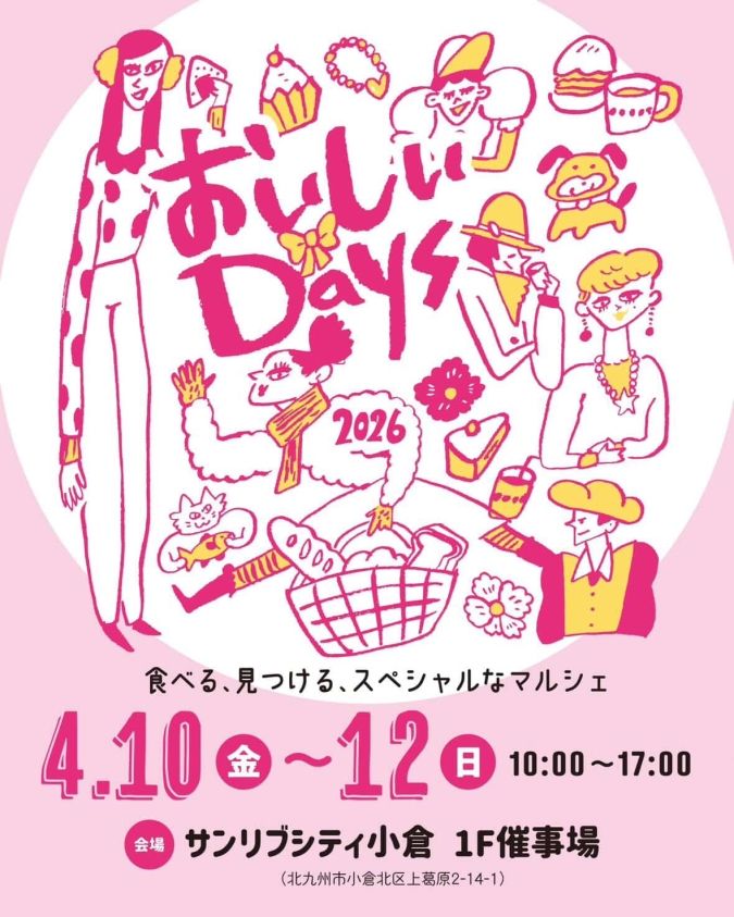 おいしいDAYS マルシェ