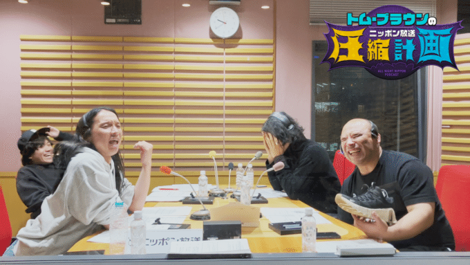 トム・ブラウン、斎藤工