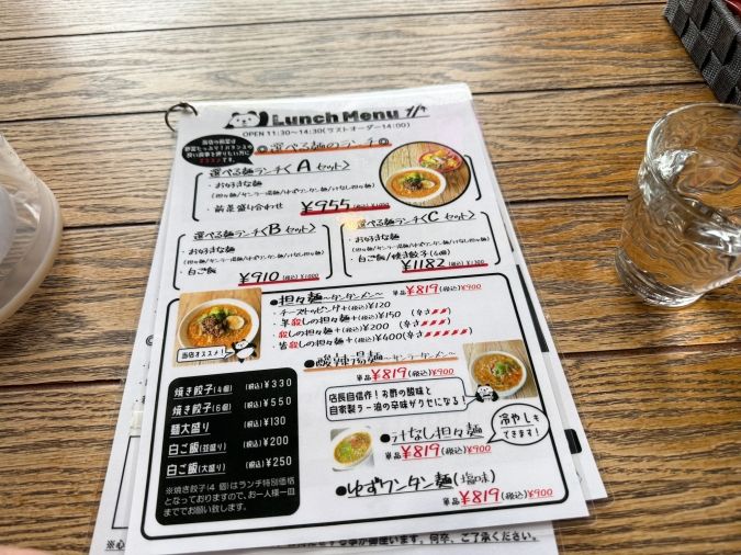 アジアンキッチン餃子のHana87メニュー