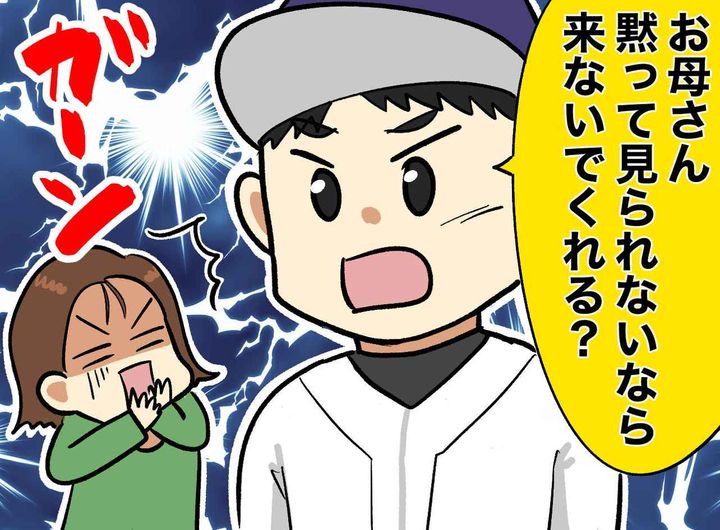 画像: 少年野球で、手伝いもせず他人の子に「ミスするな！」モンスターママを退場させた『息子の一言』