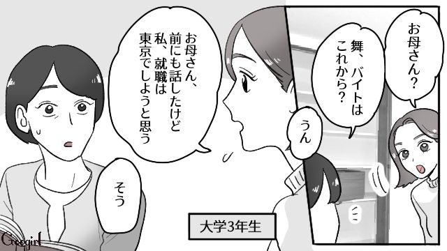 不倫デキ婚されて1年…決して幸せとは言えない不倫女と元夫の現状を知るも、明るい未来を望んだ話 