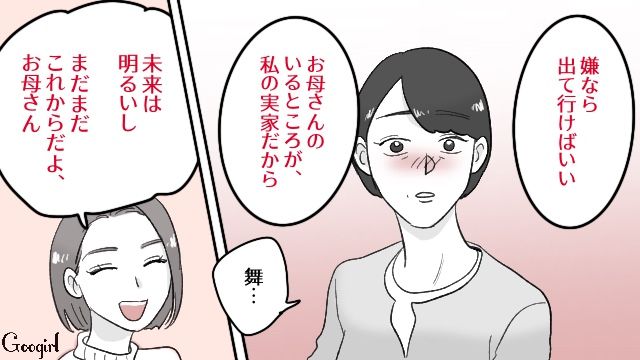 不倫デキ婚されて1年…決して幸せとは言えない不倫女と元夫の現状を知るも、明るい未来を望んだ話 