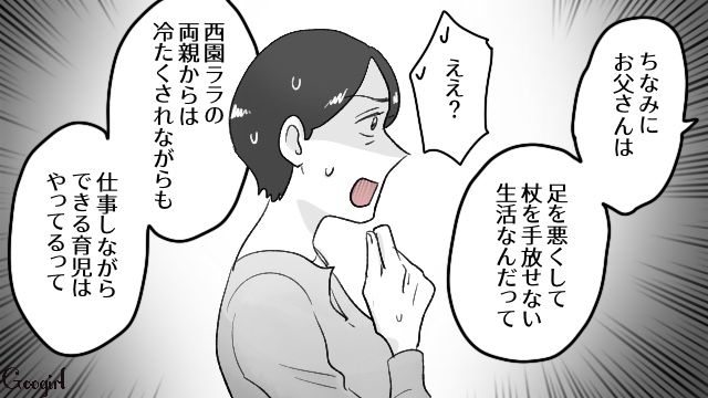 不倫デキ婚されて1年…決して幸せとは言えない不倫女と元夫の現状を知るも、明るい未来を望んだ話 