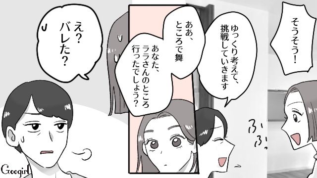 不倫デキ婚されて1年…決して幸せとは言えない不倫女と元夫の現状を知るも、明るい未来を望んだ話 